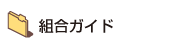 �g���K�C�h