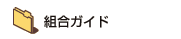 �g���K�C�h