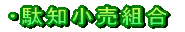 Eʒmg 