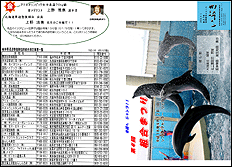 第4回　組合まつり