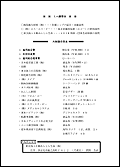 ミニ講習会・大抽選会景品・新規指定業者