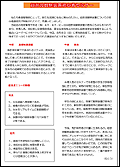 超音波観察装置初心者セミナー