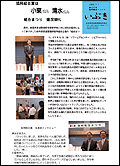 いぶき第28号の画面