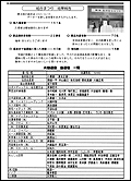 　組合まつり　結果報告の画面