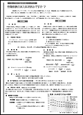 知って得する基礎知識シリーズ3の画面