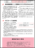 「通常総代会のご案内」の画面