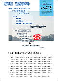 「第5回　組合まつり」の画面