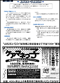 「生活ミニ知識」の画面
