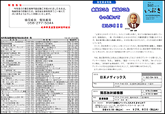 「指定業者特集」の画面