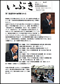 「第7回通常総代会開催される」の画面