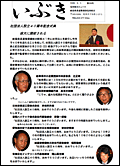 「社団法人設立40周年式典」の画面