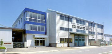 有限会社塚本工業