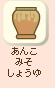 ���񂱁E�݂��E���傤��