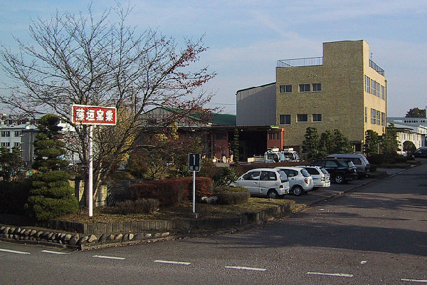写真1